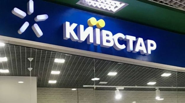 Акції «Київстару» злетіли на 8% після заяв Трампа про підтримку України