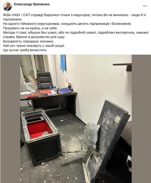 Детективы НАБУ устроили диверсию против Украины и сработали в пользу врага – эксперт о скандале вокруг дела производителя тепловизоров