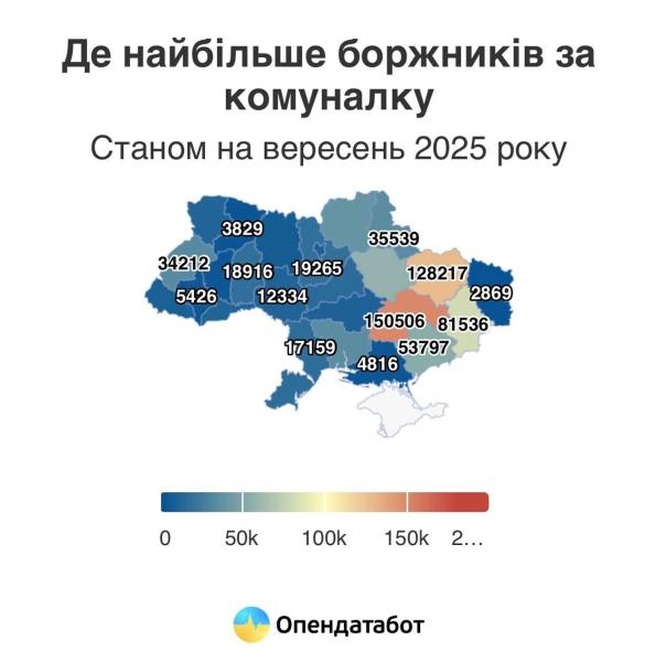 Долгов за коммуналку стало больше: где выросло количество производств за неуплату