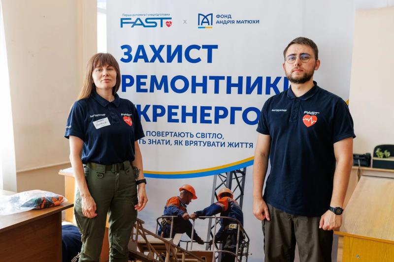 Энергетики Киева и области освоили курсы доврачебной помощи при поддержке Фонда Андрея Матюхи