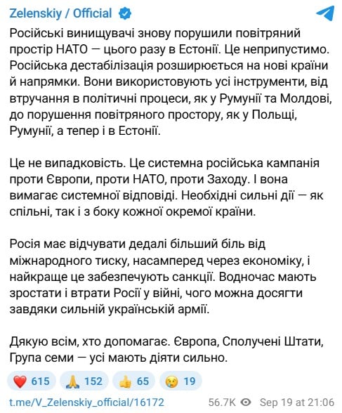 Эстония активировала 4-ю статью НАТО после вторжения российских "МиГ-31К": что известно