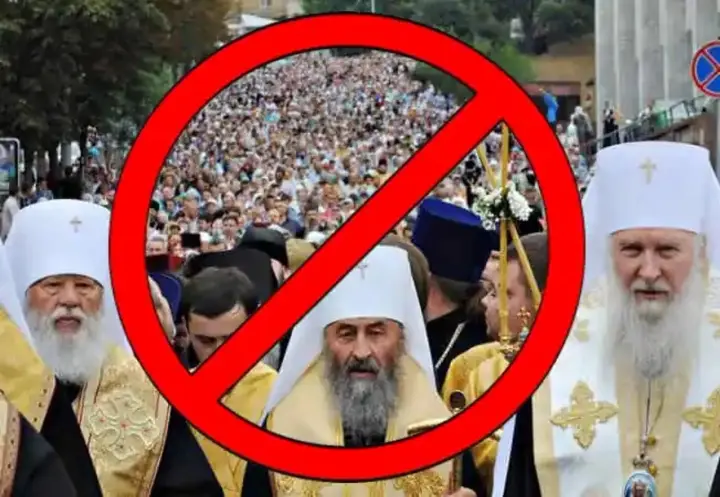 Госэтнополитики подала иск в суд о прекращении деятельности упц (мп) - Еленский