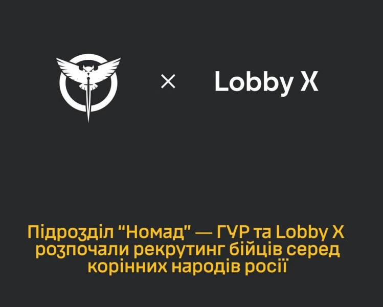 ГУР формирует подразделение из представителей коренных народов РФ