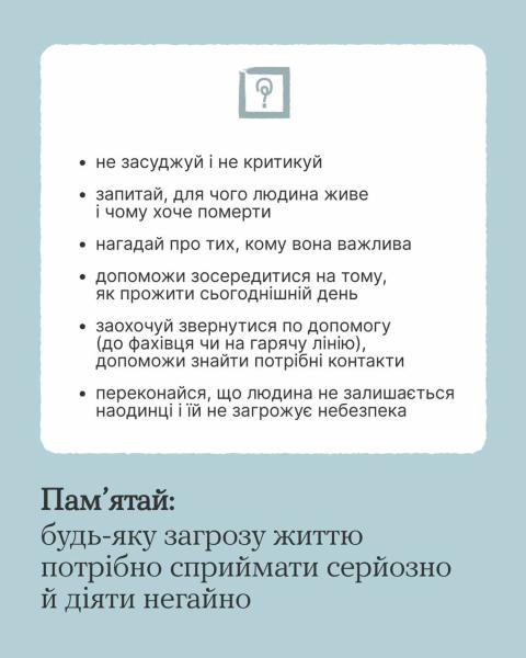 Каждые 40 секунд в мире кто-то лишает себя жизни – помощь нужна уже сейчас - программа Зеленской "Ты как?"