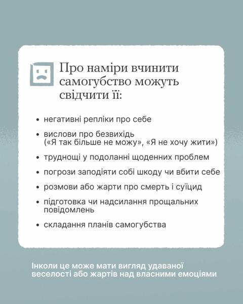 Каждые 40 секунд в мире кто-то лишает себя жизни – помощь нужна уже сейчас - программа Зеленской "Ты как?"