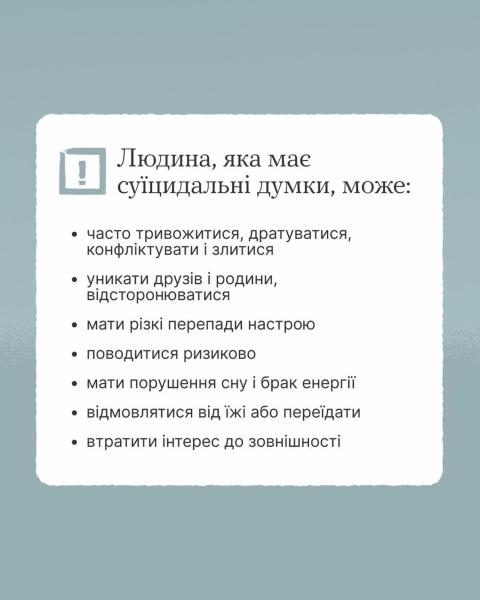 Каждые 40 секунд в мире кто-то лишает себя жизни – помощь нужна уже сейчас - программа Зеленской "Ты как?"