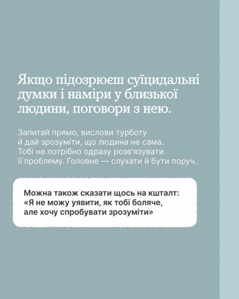 Каждые 40 секунд в мире кто-то лишает себя жизни – помощь нужна уже сейчас - программа Зеленской "Ты как?"