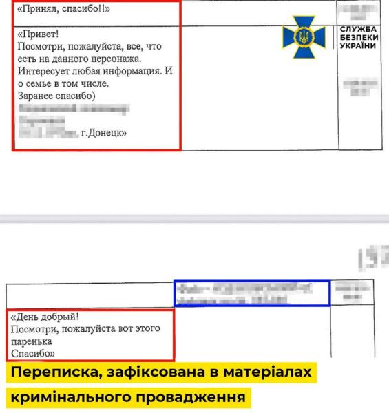 "Крот" фсб в рядах НАБУ: появились новые детали в деле