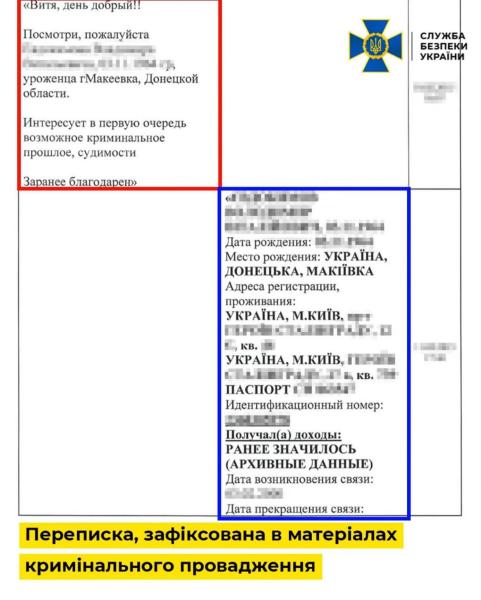 "Крот" фсб в рядах НАБУ: появились новые детали в деле