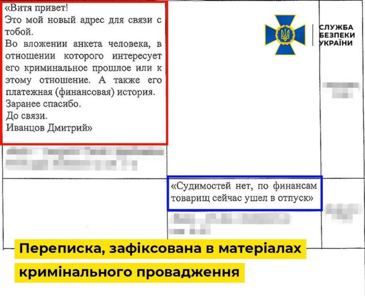 "Крот" фсб в рядах НАБУ: появились новые детали в деле