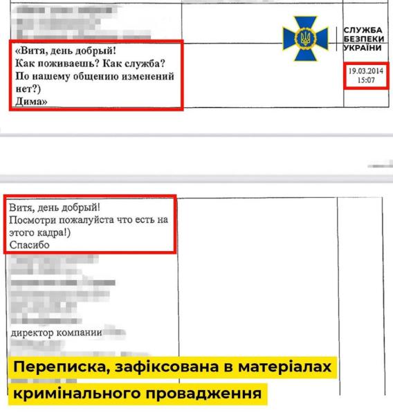 "Крот" фсб в рядах НАБУ: появились новые детали в деле