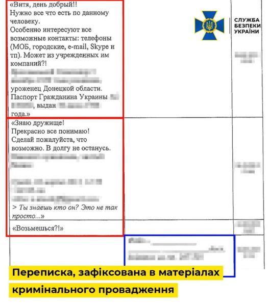 "Крот" фсб в рядах НАБУ: появились новые детали в деле