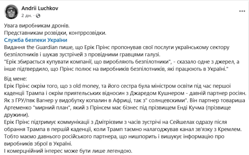 MAGA-бизнесмен, имеющий связи с Кремлем, пытается войти в украинский рынок дронов - Guardian