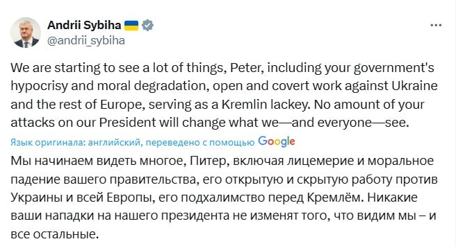 "Моральная деградация", – Киев жестко ответил на нападки правительства Орбана на Зеленского