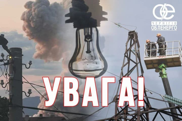 На Черниговщине десятки тысяч людей остались без света, энергетики перезапитывают сети – "Черниговоблэнерго"