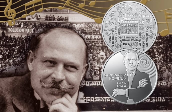 НБУ випустив нову пам'ятну монету з серії «Видатні особистості України» (фото)