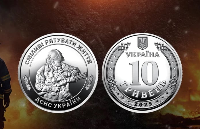 НБУ ввів в обіг нову пам'ятну монету на честь українських рятувальників