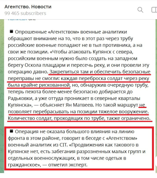 Операция "Труба 3.0" под Купянском провалилась: СМИ узнали, что произошло на самом деле