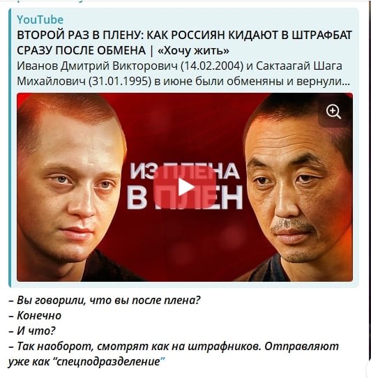 По второму кругу: двое солдат ВС РФ повторно попали в плен, после обмена их сразу бросили на фронт