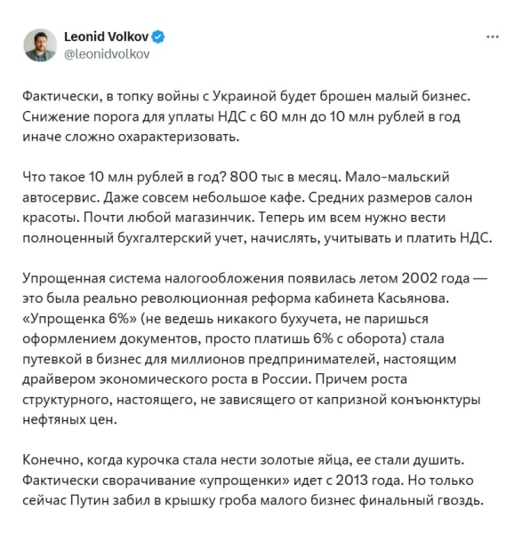 Путин "хоронит" российский бизнес: Кремль совершил большую ошибку в экономике - СМИ