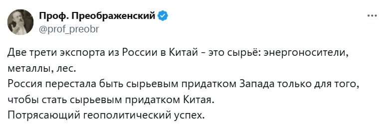 Россия стала сырьевым придатком Китая - новые цифры "торговли" потрясли россиян