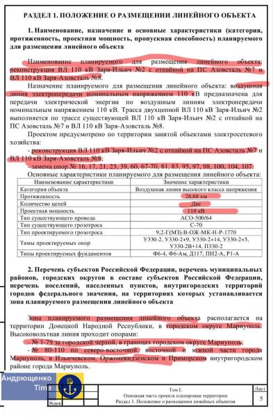 россияне готовят военный объект на месте "Азовстали" в Мариуполе: документы