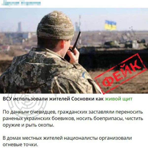 Российские медиа распространяют фейки об использовании мирных жителей ВСУ как "живого щита" - ЦПД