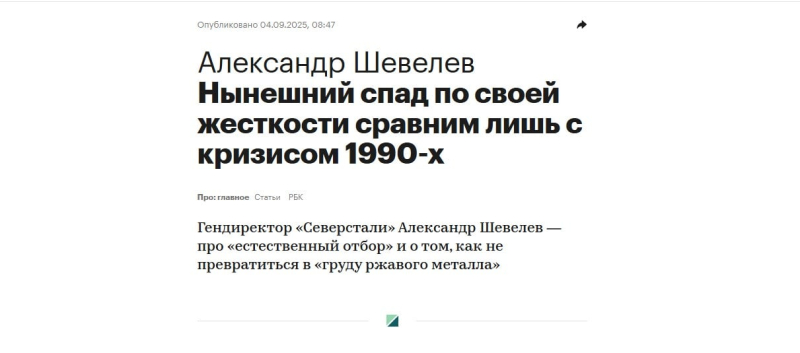 Российские металлурги на грани: в РФ спрогнозировали превращение отрасли в "груду ржавого металла"