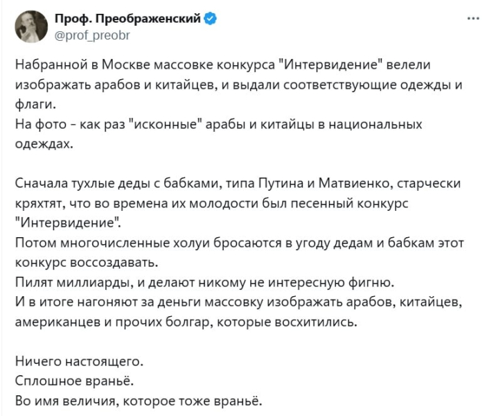 Россию подняли на смех в Сети: российский аналог "Евровидения" стал провалом