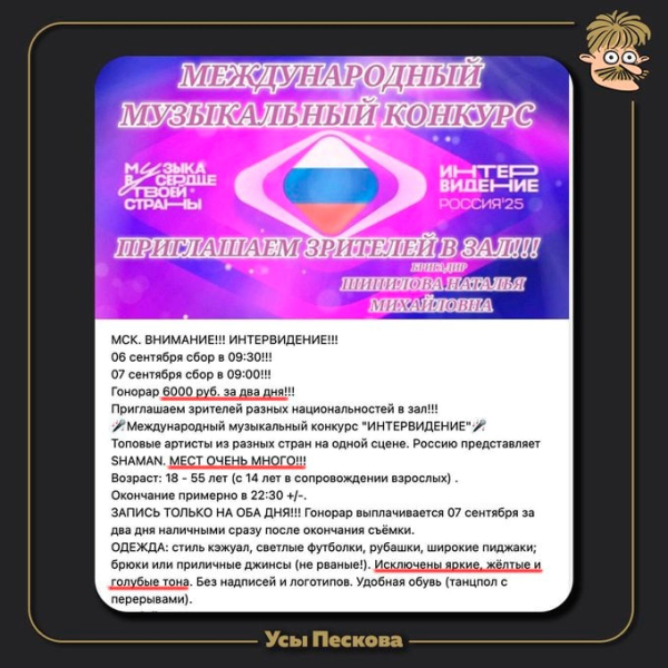 Россию подняли на смех в Сети: российский аналог "Евровидения" стал провалом