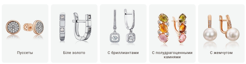Серьги в Украине: История, Виды и Где Купить Пусеты, Подвески, Каффы