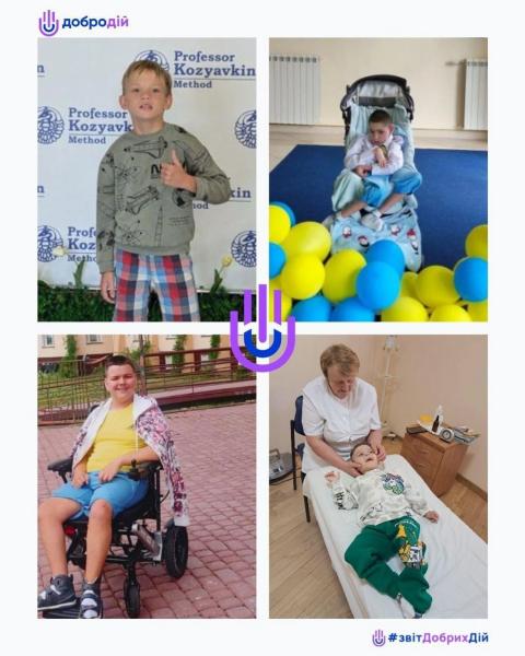 Шаги к счастливому детству: Биржа Благотворительности "ДоброДій" в августе помогла 17 детям с тяжелыми диагнозами
