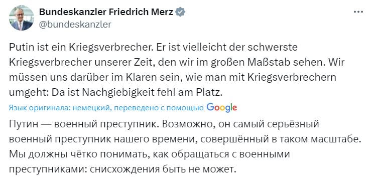 "Снисхождения быть не может", — Мерц четко озвучил свою позицию по Путину