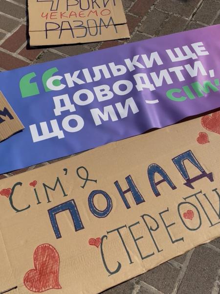 Столичный суд впервые в современной Украине признал фактический брак между двумя мужчинами