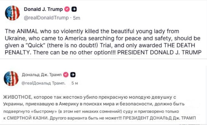 Трагическая гибель украинки стала шоком для США: Трамп обещает жесткую реакцию