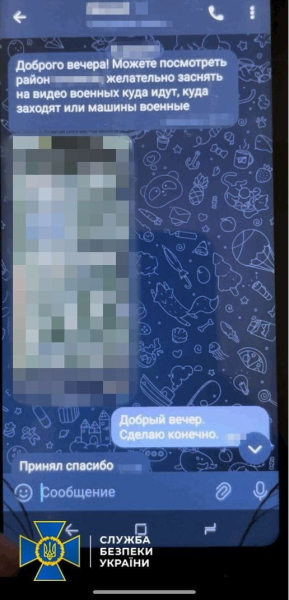 "Тут стоит пушка", &ndash; СБУ сорвала наступление на Константиновку, задержав инженера-технолога, агента ФСБ