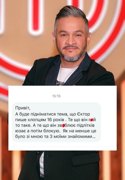 «Увидимся в суде»: Эктор Хименес-Браво обещает подать в суд на лиц, сливших в сеть его интимные видео и подделавших переписку