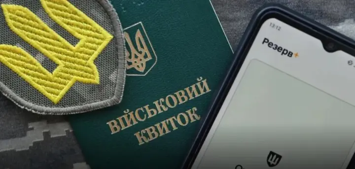 В Украине нормировали автоматизацию постановки и снятия с учета: кому можно не ходить в ТЦК