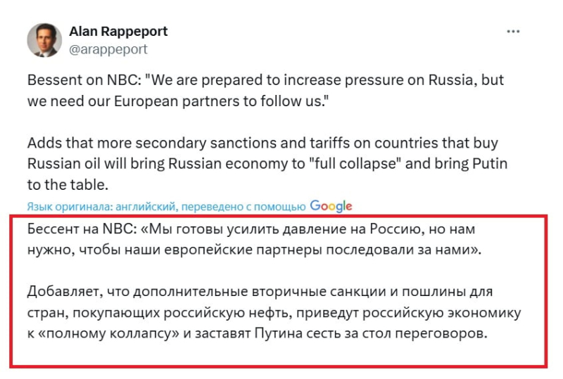 Вашингтон угрожает России "полным коллапсом" экономики: Минфин США назвал условие