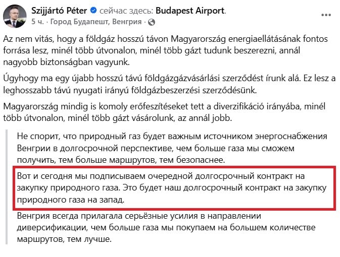 Венгрия испугалась угроз Вашингтона по газу: ультиматум Трампа сработал моментально