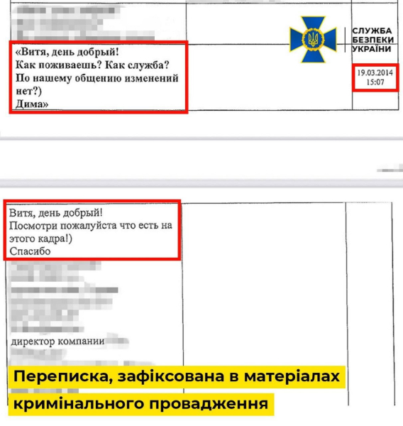 "Витя, день добрый": СБУ раскрыла подробности дела "крота" ФСБ в НАБУ и его связи со спецслужбами РФ