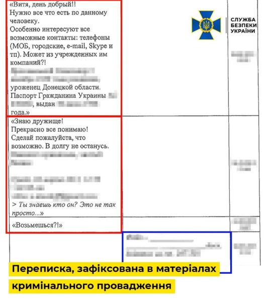 "Витя, день добрый": СБУ раскрыла подробности дела "крота" ФСБ в НАБУ и его связи со спецслужбами РФ