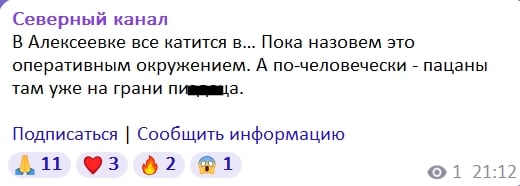 ВСУ рвут оккупантов на Сумщине, Z-каналы пишут об оперативном окружении: "Все катится"