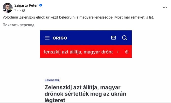 Вторжение венгерских дронов в Украину: у Орбана провокационно высказались о Зеленском