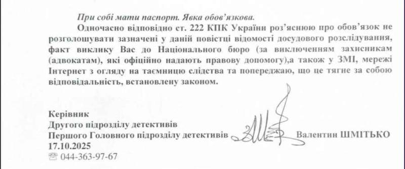 Дело "НАБУгейт": детективы запретили адвокатам, которых они прослушивали, сообщать информацию в СМИ