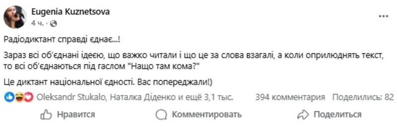 "Это первый диктант, который свалил меня наповал": многолетняя победительница Радиодиктанта резко раскритиковала чтение