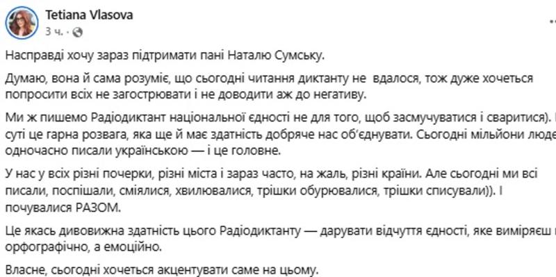 "Это первый диктант, который свалил меня наповал": многолетняя победительница Радиодиктанта резко раскритиковала чтение