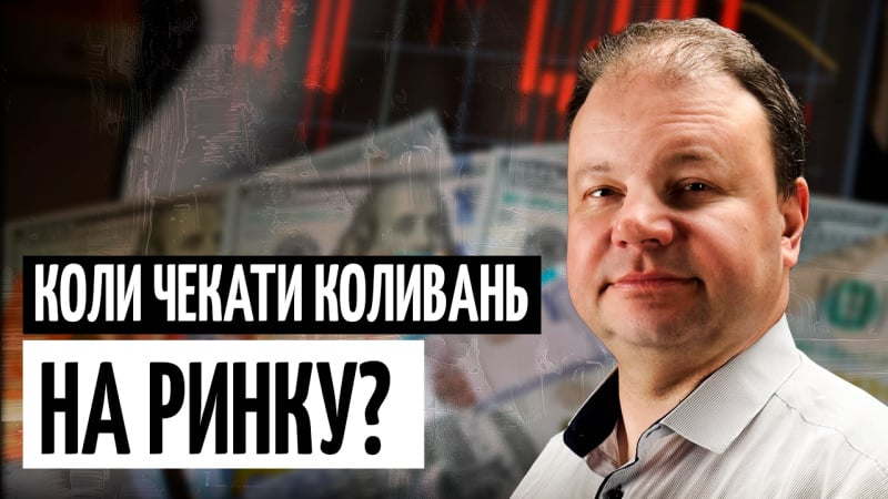 ФРС, ЄЦБ і тиск на гривню: Гарячий кінець жовтня (відео)
