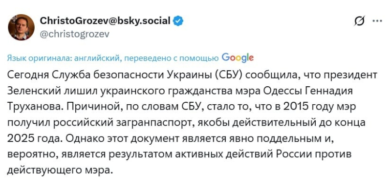 ФСБ подделала российский паспорт Труханова, документ является фальшивкой – Христо Грозев