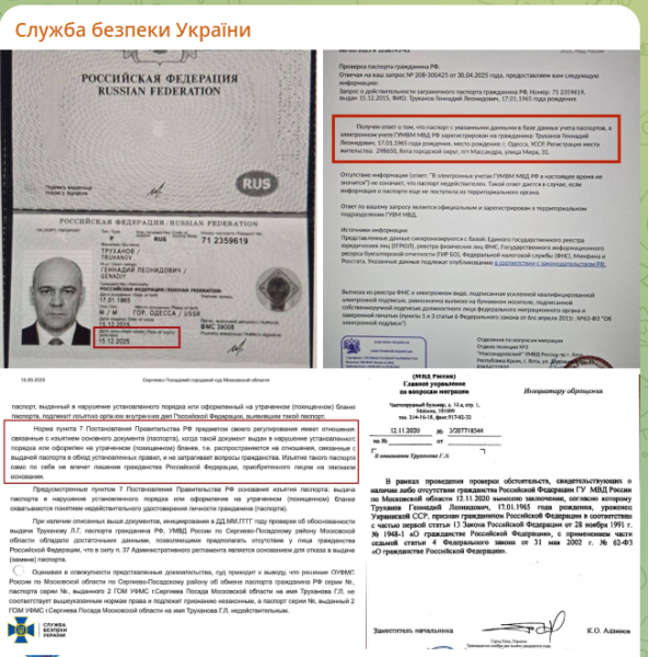 ФСБ подделала российский паспорт Труханова, документ является фальшивкой – Христо Грозев